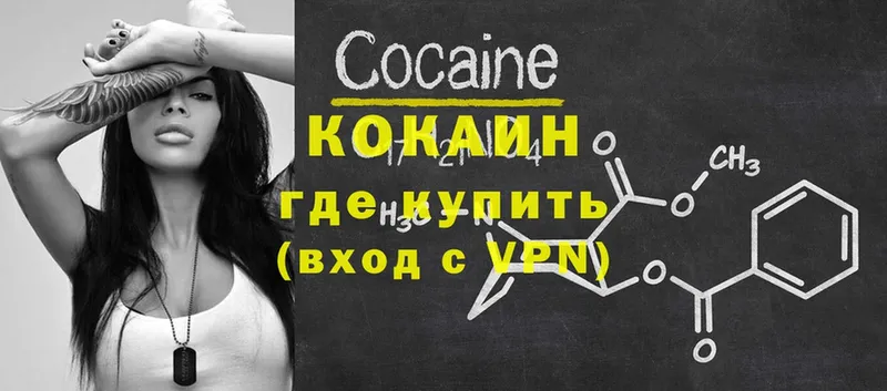 наркошоп  Рубцовск  COCAIN 99% 