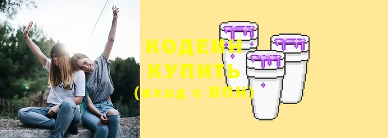 Кодеин напиток Lean (лин)  Рубцовск 