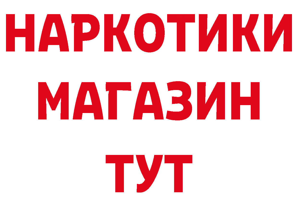 АМФ Розовый как зайти дарк нет ссылка на мегу Рубцовск